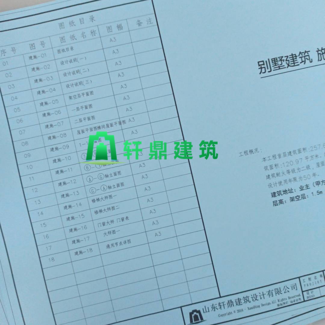 三層別墅設(shè)計.jpg 三層別墅設(shè)計.jpg