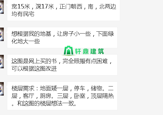 三層別墅設(shè)計.png 三層別墅設(shè)計.png
