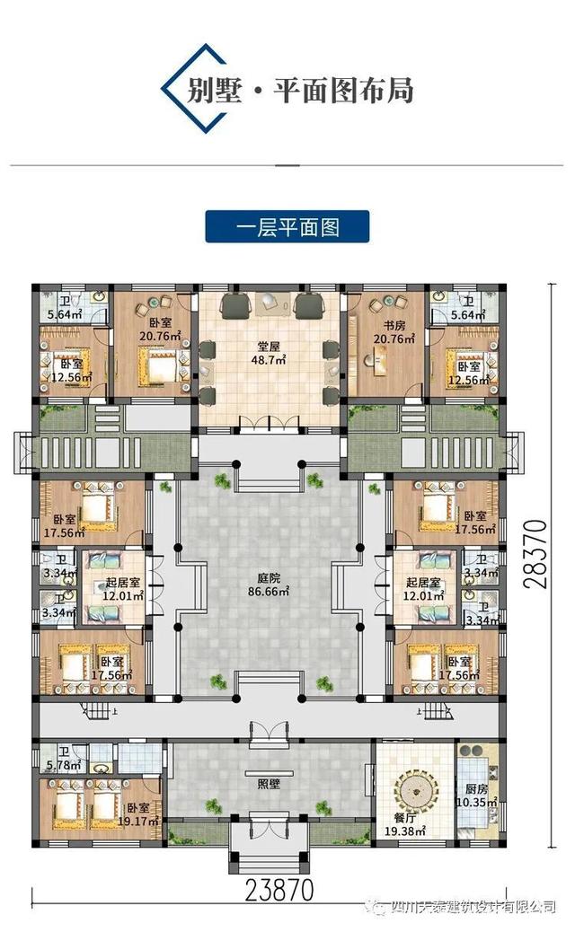 鄉(xiāng)村別墅定制設計圖 鄉(xiāng)村別墅定制設計圖
