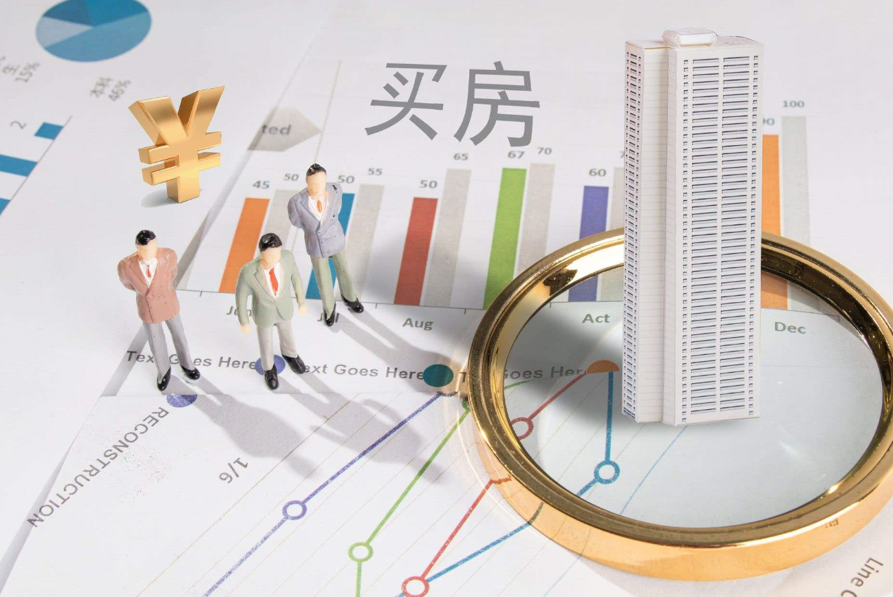 上海的首套房是如何界定的?.png 上海的首套房是如何界定的?.png