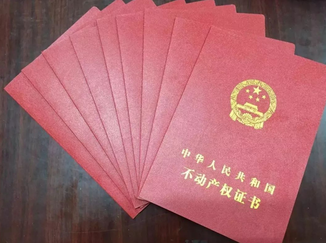 如何界定房屋產權是否滿五.png 如何界定房屋產權是否滿五.png