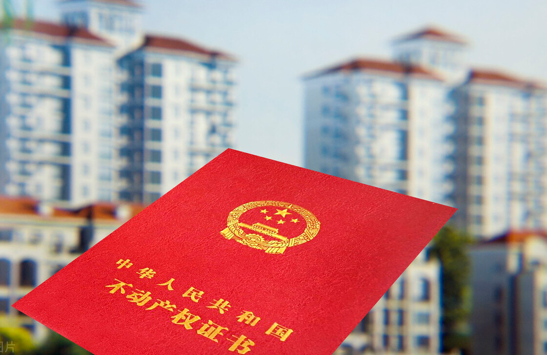 房產交易稅費有哪些.png 房產交易稅費有哪些.png